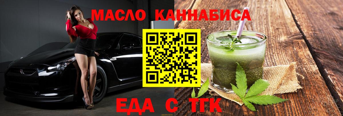 Печенье с ТГК конопля  Вход с VPN  Рассказово 