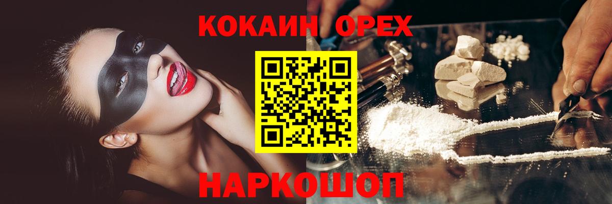 Рассказово  КОКАИН FishScale  Кокаин FishScale  Вход с VPN 