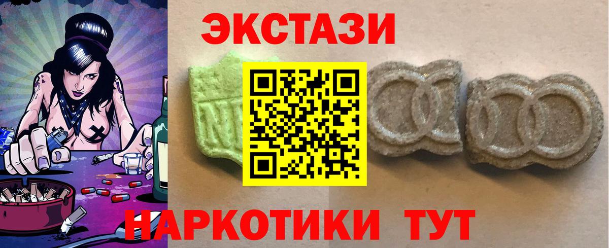 ЭКСТАЗИ TESLA  Ecstasy VHQ  где купить наркоту  Вход с VPN  Рассказово 
