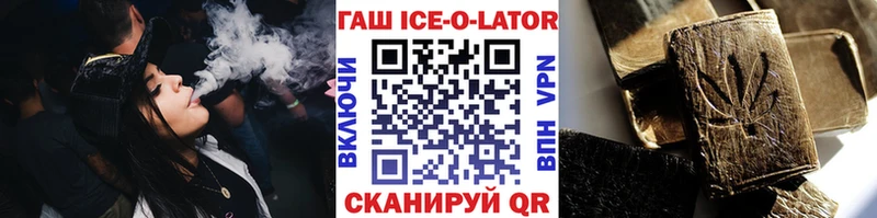 ГАШИШ Ice-O-Lator купить наркотики сайты кракен онион Рассказово