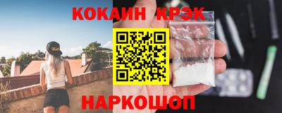 кокаин премиум Славянск-на-Кубани