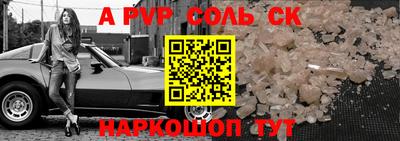 мескалин Сланцы