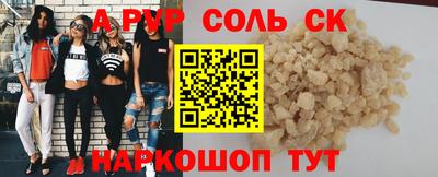 мескалин Сланцы