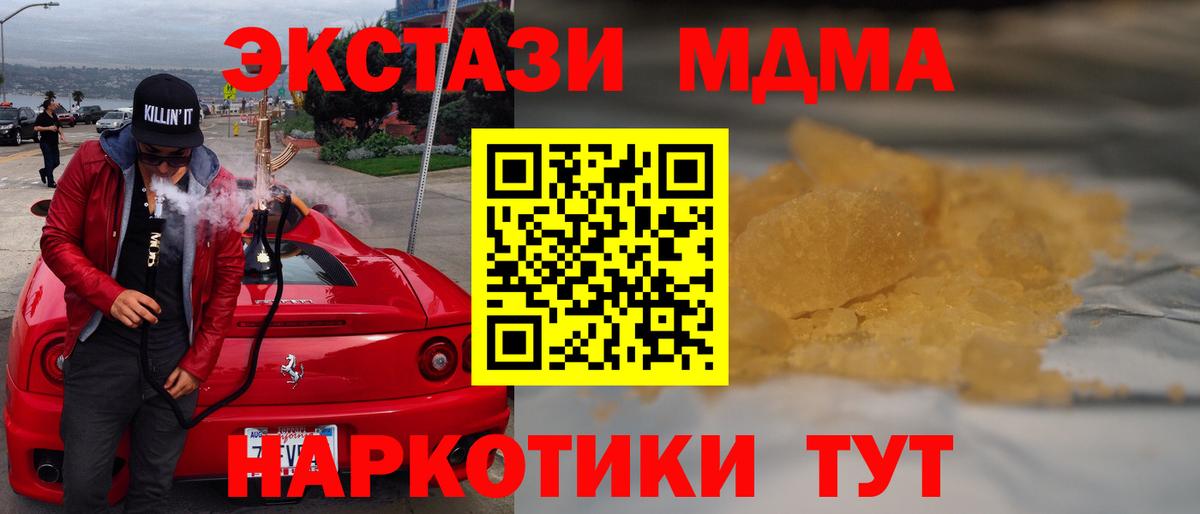 MDMA  МДМА кристаллы  Вход с VPN  Рассказово  МДМА молли 