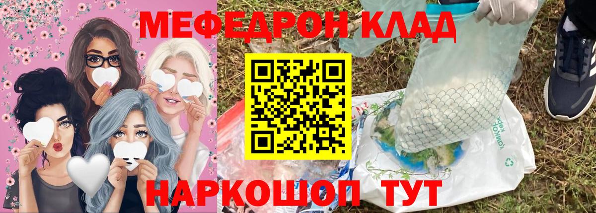 Меф мука  Вход с VPN  Меф VHQ  МЯУ-МЯУ  Рассказово 