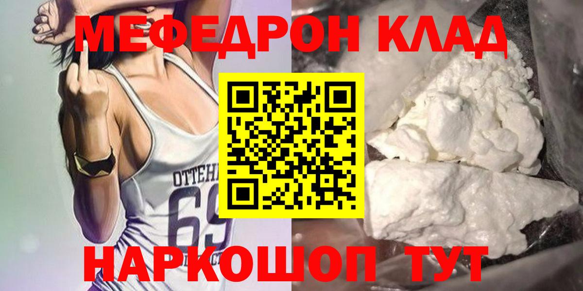 Меф мука Рассказово