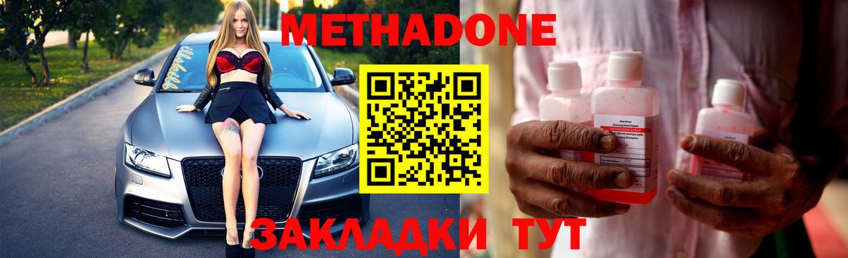 Метадон кристалл Рассказово