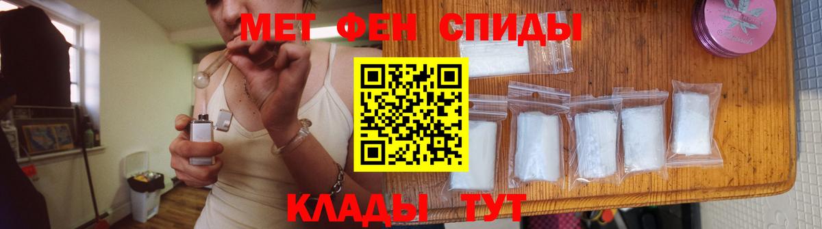 МЕТАМФЕТАМИН кристалл  Вход с VPN  МЕТАМФЕТАМИН кристалл  Рассказово 