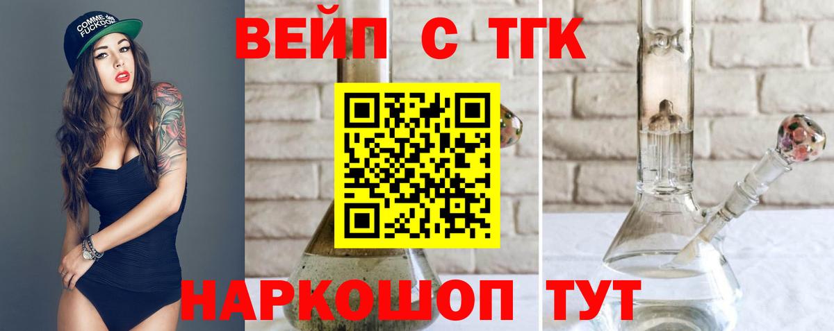Дистиллят ТГК жижа Рассказово