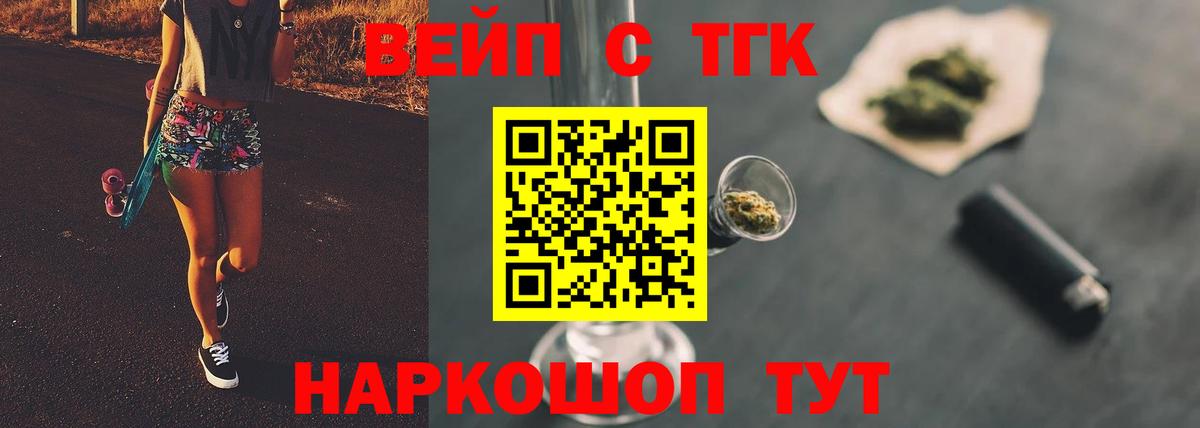 ТГК вейп  хочу   Дистиллят ТГК Wax  Рассказово  Вход с VPN 