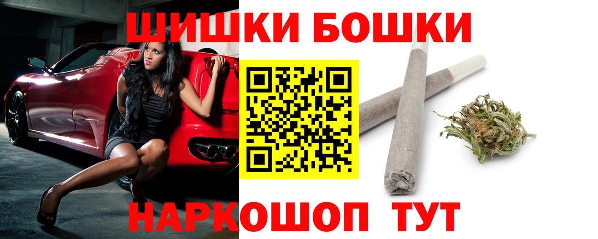 Бошки Шишки White Widow  Конопля MAZAR  Рассказово  Шишки марихуана AK-47  Вход с VPN  Бошки Шишки семена 